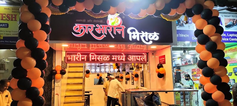 Karbhareen Misal