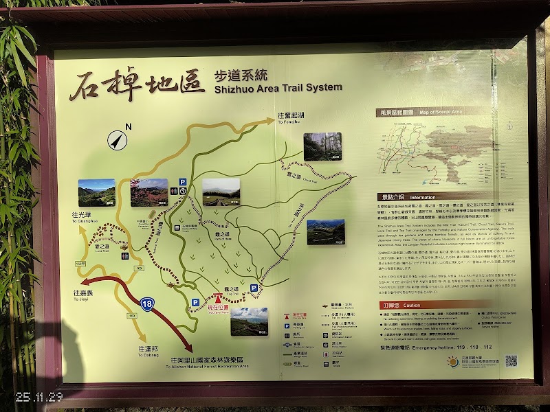 Mist Trail - Mist Trail 604, Taiwan, Chiayi County, Zhuqi Township, 16
