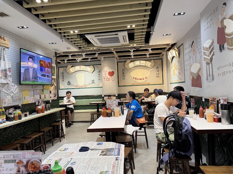 Kung Wo Beancurd Factory - Kung Wo Beancurd Factory, Hong Kong, Kowloon, Sham Shui Po, Pei Ho St, 118號號地下