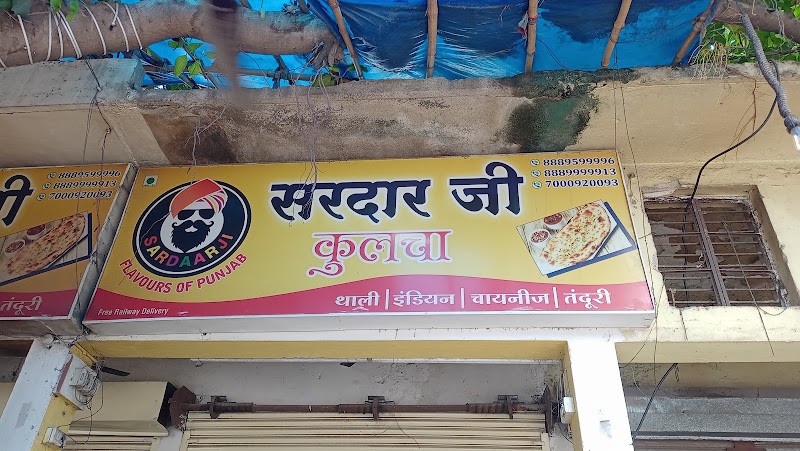 Sardarji Kulcha - Sardarji Kulcha Station Road, in front of Agrasen Bhawan, Guru Nanak Nagar, Durg, Chhattisgarh 491001, India