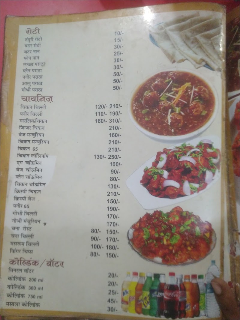 Hotel Royal Indian - Hotel Royal Indian, bazar chowk, Bhanpuri, Raipur, Chhattisgarh 493221, India