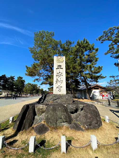 Heian-Jingu Shrine Grand Torii - Heian-Jingu Shrine Grand Torii 9 Okazaki Seishōjichō, Sakyo Ward, Kyoto, 606-8343, Japan