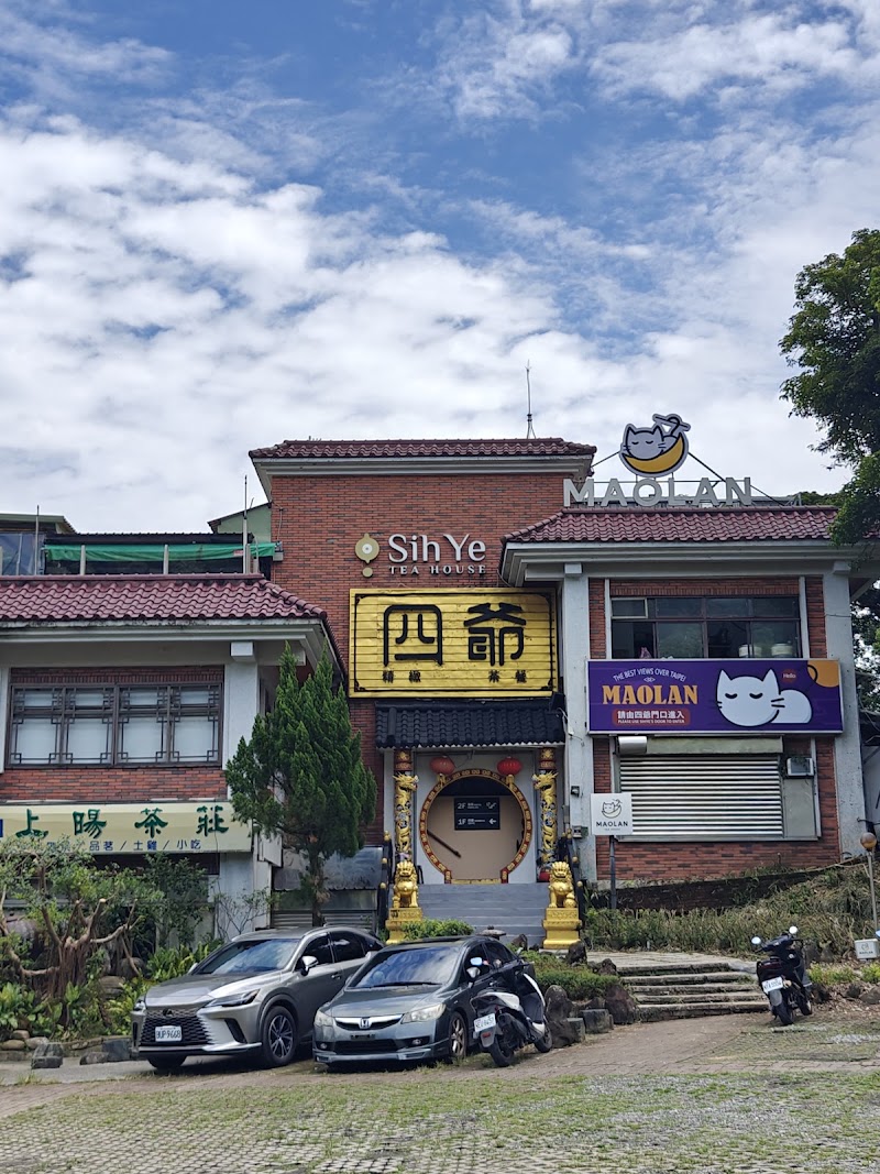 Sunyang Tea House - Sunyang Tea House, 116, Taiwan, Taipei City, Wenshan District, Zhinan Village, Lane 38, Section 3, Zhinan Rd, 16-2號1樓