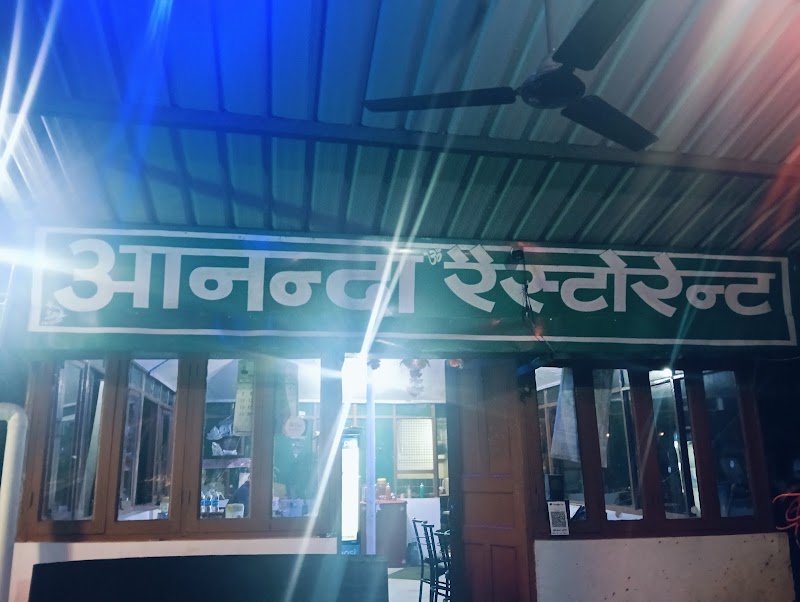 ANANDA'S VEG RESTAURANT