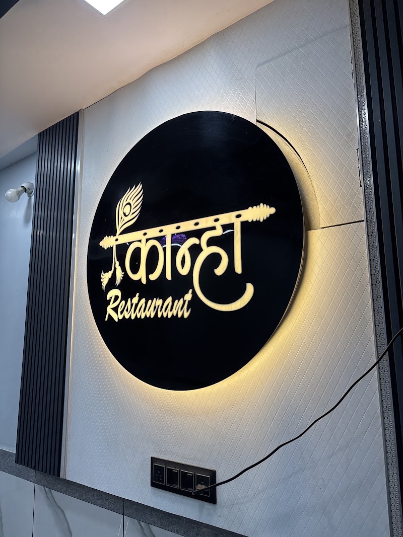 Kanha Restaurant - Kanha Restaurant 102, opposite Bhairav Mandir, Begampura, Suraj Nagar, Ujjain, Madhya Pradesh 456006, India