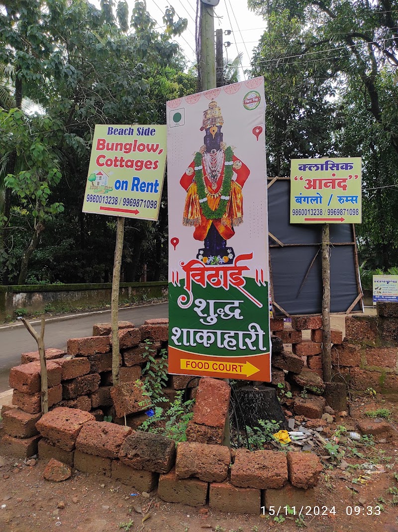 Vithai Pure Veg Restaurant - Vithai Pure Veg Restaurant Vayari bhutnath, Tarkarli, Malvan, Maharashtra 416606, India