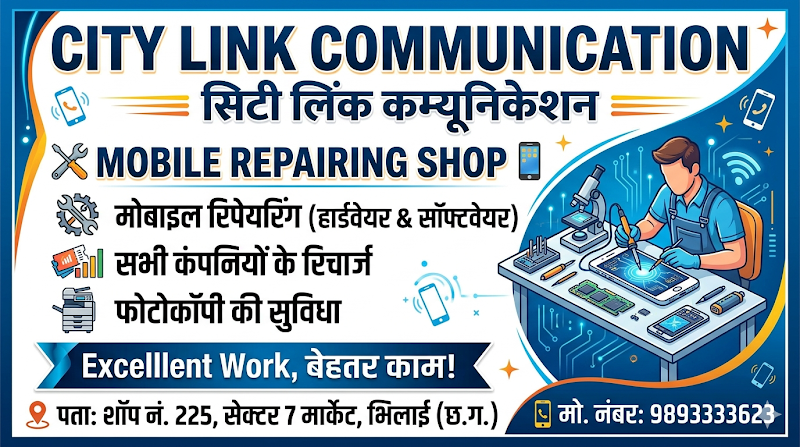 City link communication - City link communication, Shop no.225, sector 7 market, Sector 7, Bhilai, Chhattisgarh 490006, India