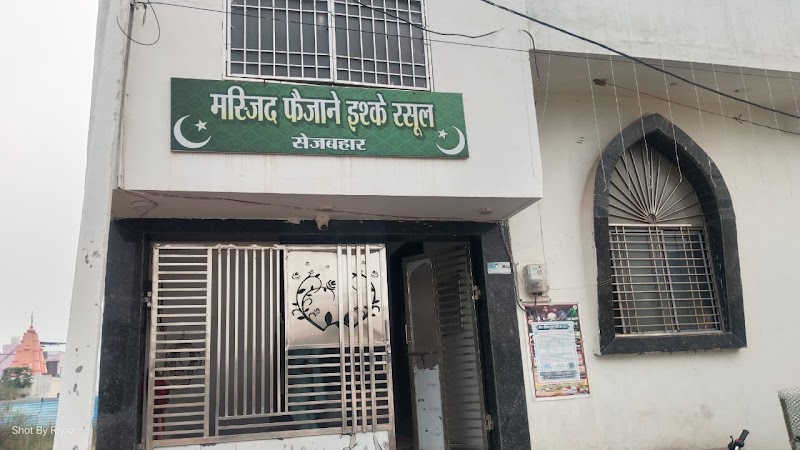 Masjid faizan-e-ishq-e rasool - Masjid faizan-e-ishq-e rasool Lig 904 sejbahar housing board colony Old dhamtari road sejbahar, colony, Raipur, Doma-1, Chhattisgarh 493661, India