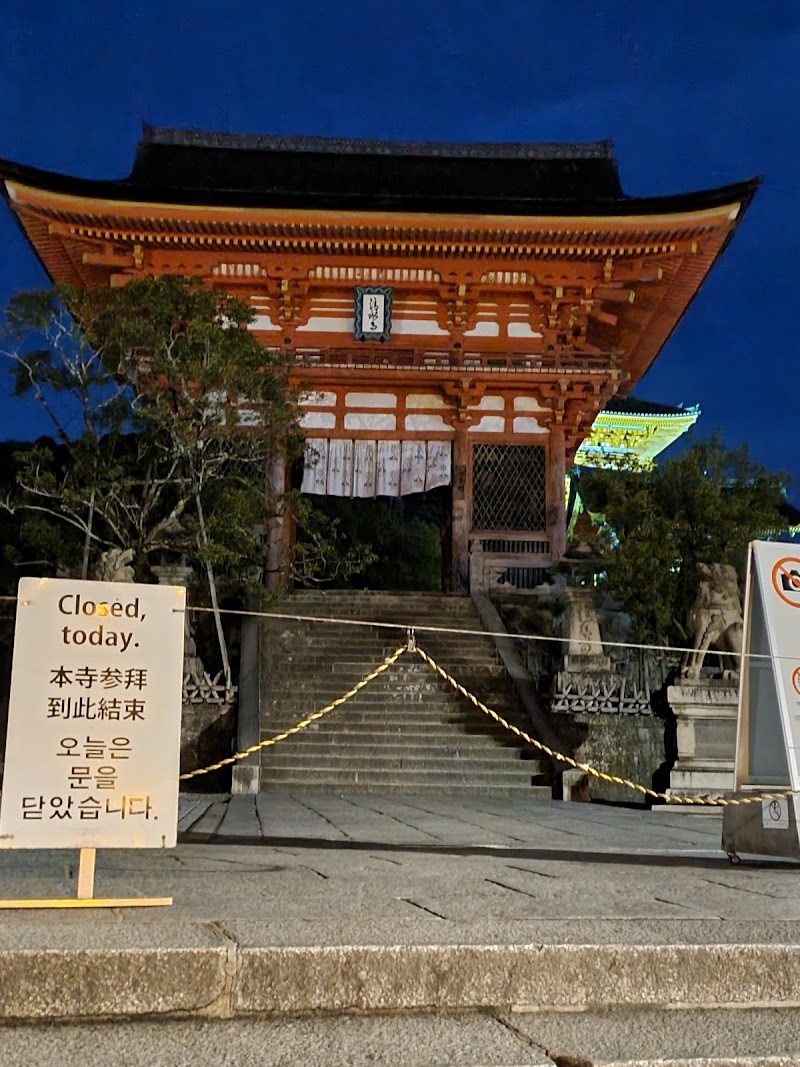 Zuigu-dō (Tainai Meguri) - Zuigu-dō (Tainai Meguri) 1-chōme-294 Kiyomizu, Higashiyama Ward, Kyoto, 605-0862, Japan