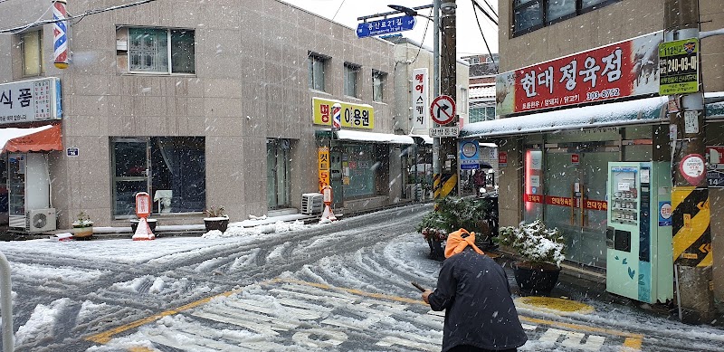 삼부건강랜드보석사우나 - 삼부건강랜드보석사우나 11 Jeungsan-ro 21-gil, Eunpyeong District, Seoul, South Korea