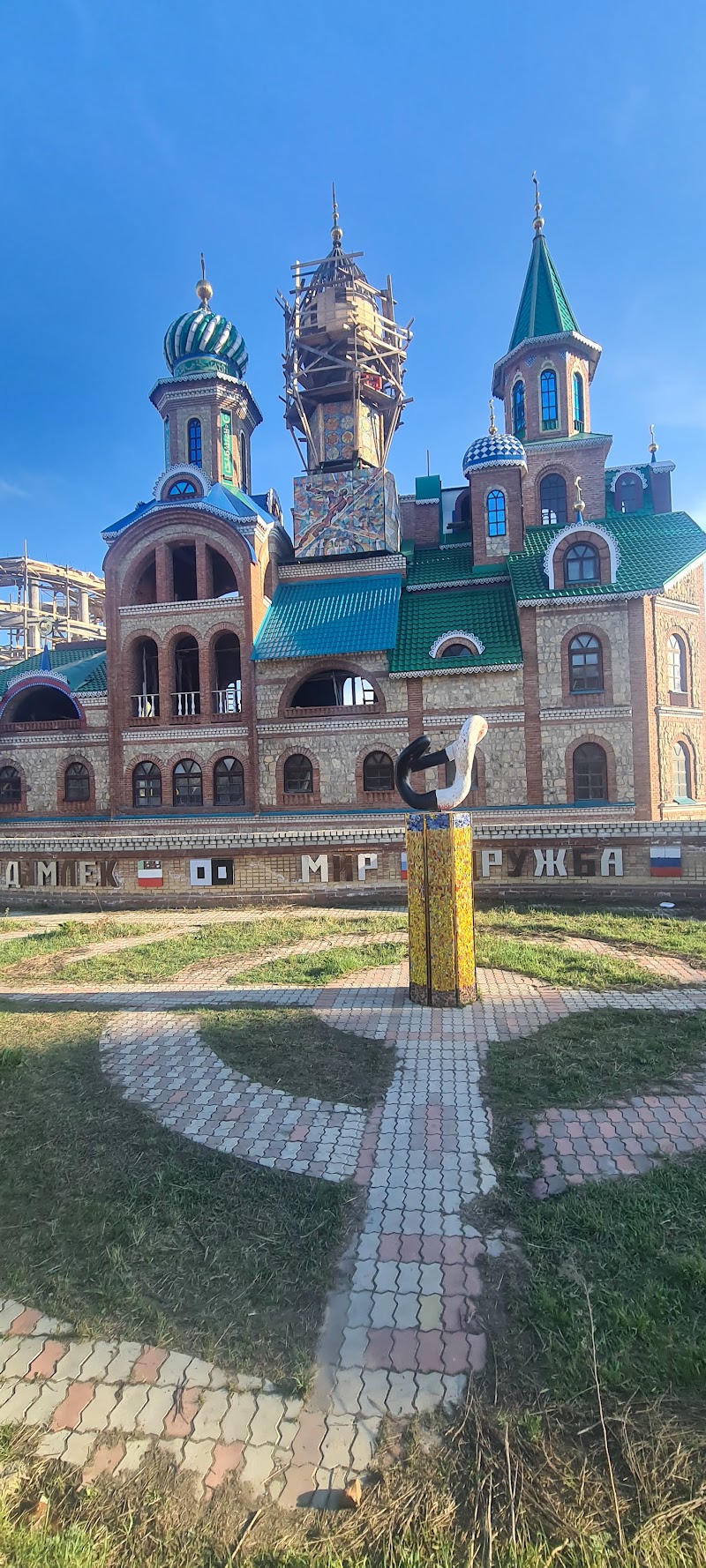 Kazan - Kazan, Republic of Tatarstan, Russia