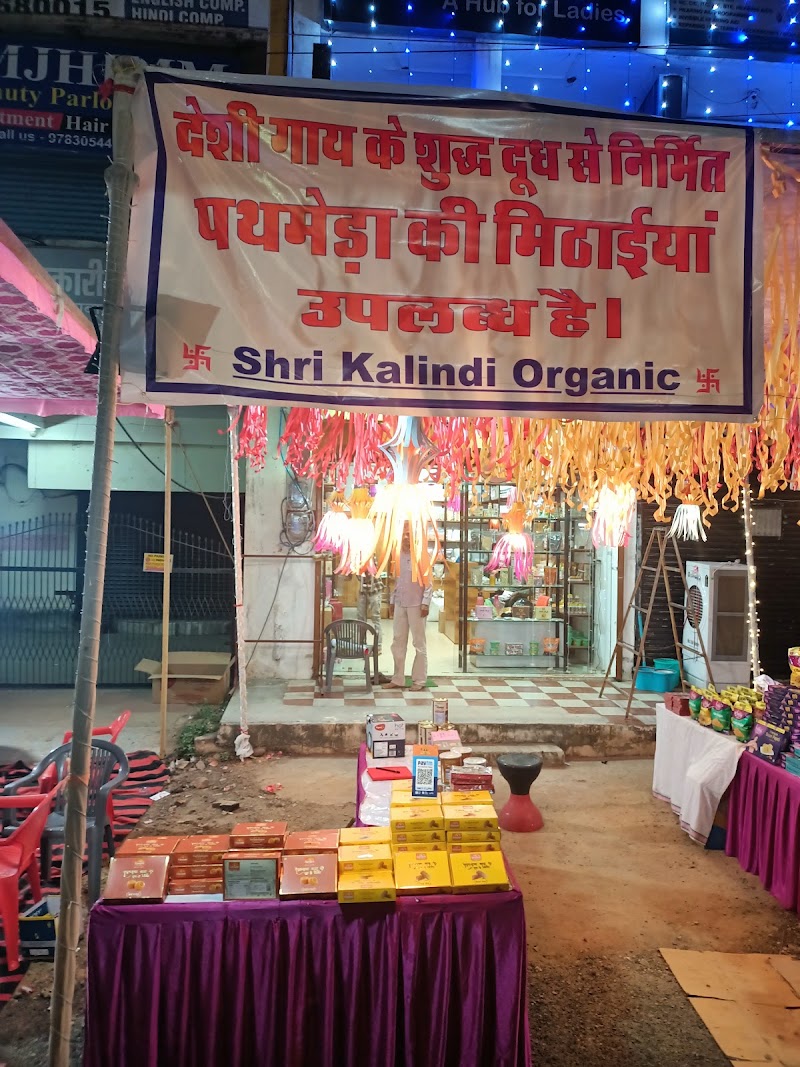 Shri Kalindi Organic - Shri Kalindi Organic Shri kalindi organic, 1, Ch-12, Dadabari Rd, Dadabari Extension, Dadabari, Kota, Rajasthan 324009, India