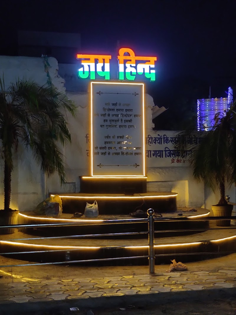 Jai Hind chowk - Jai hind chowk, Govind Nagar, Raipur, Chhattisgarh 492004, India