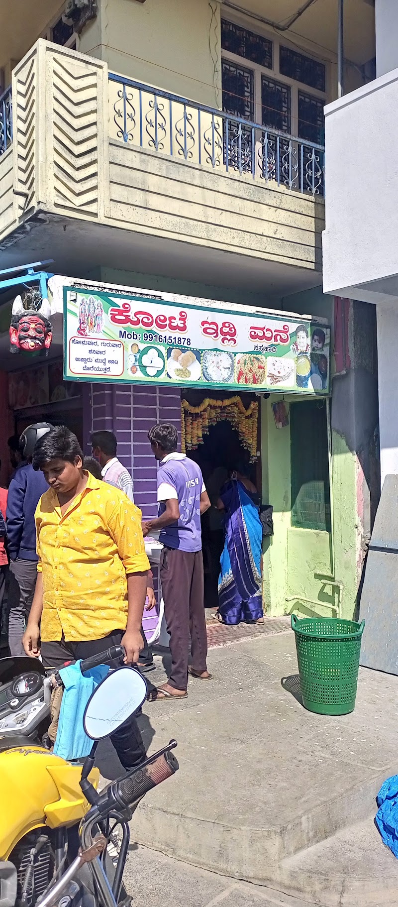 Kote Idli Mane, Kanakapura - Kote Idli Mane, Kanakapura 147, Agrahara Rd, opp. Hamsavahini" School, Fort, Kanakapura, Karnataka 562117, India