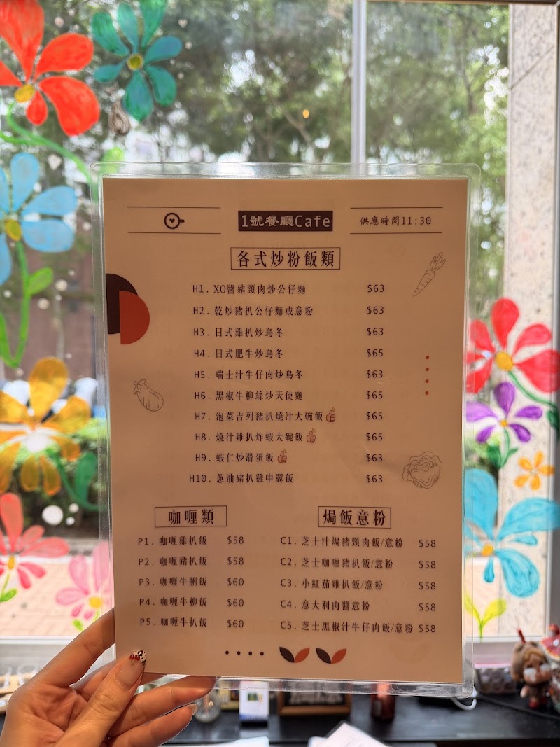 1號餐廳cafe - 1號餐廳cafe Hong Kong, 粉嶺聯興街39號瓏山1號平台1B鋪, G/F