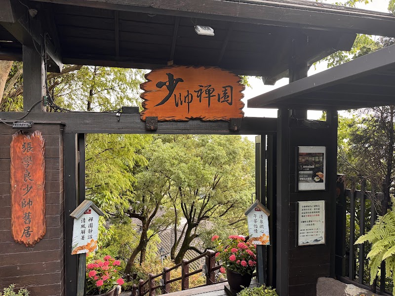 Marshall Zen Garden - Marshall Zen Garden, No. 34號, Youya Rd, Linquan Village, Beitou District, Taipei City, Taiwan 112