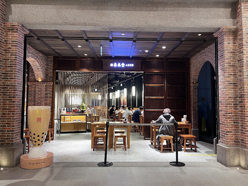 Chun Shui Tang Far Eastern Xinyi A13 Branch