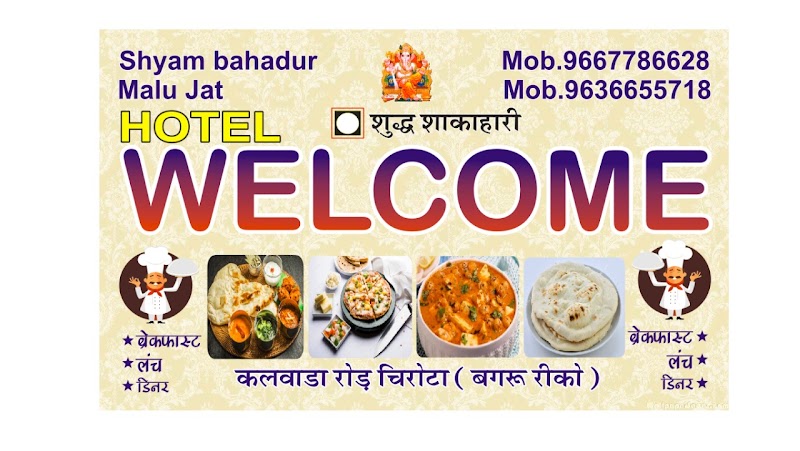 Hotel Welcome - Hotel Welcome Kalwara road, Chirota, Bagru, Chirota, Rajasthan 303007, India