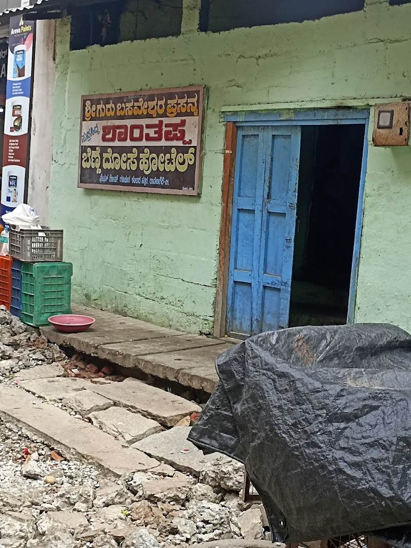 Shanthappa Benne Dose Hotel - Shanthappa Benne Dose Hotel, Vakkaligere Pete, M B Kere, Jalinagar, Davangere, Karnataka 577001, India