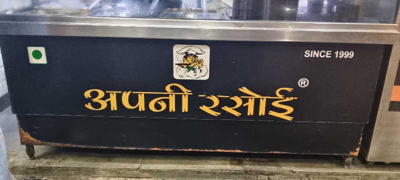 Apni Rasoi - Apni Rasoi Shop number 77 ground floor, Old Judicial Complex, Civil Line Rd, Civil Lines, Gurugram, Haryana 122001, India