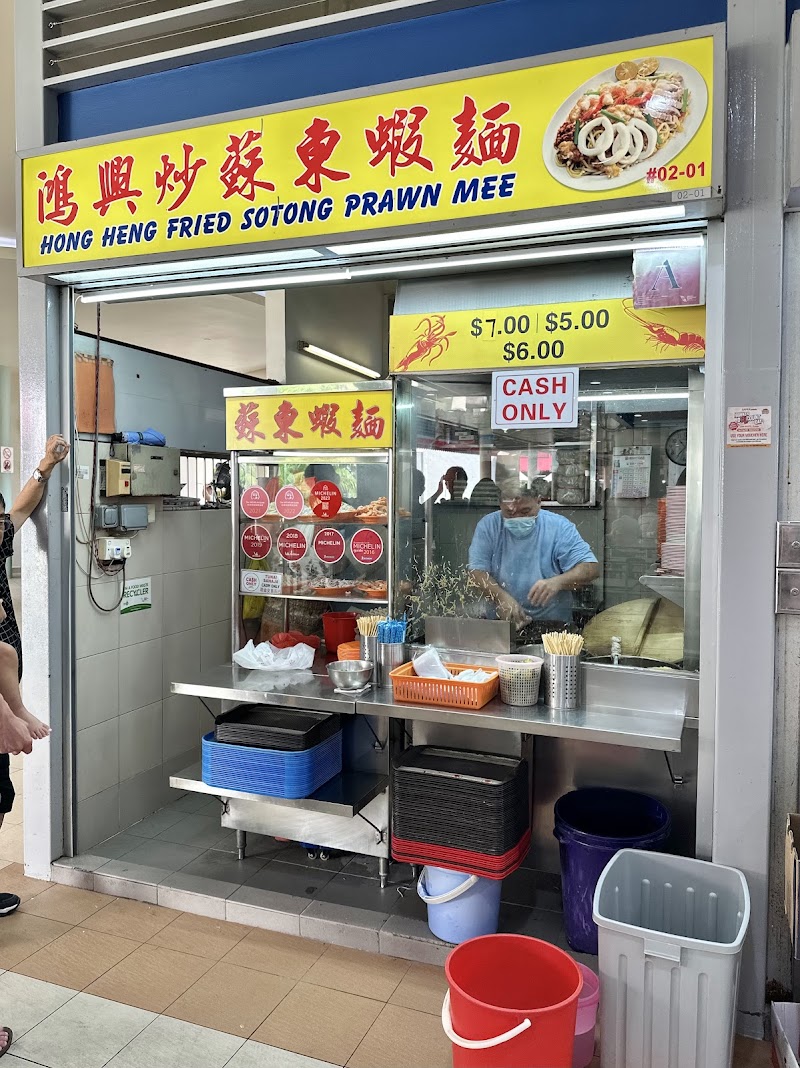 Hong Heng Fried Sotong Prawn Mee 鸿興炒蘇東蝦麵 - Hong Heng Fried Sotong Prawn Mee 鸿興炒蘇東蝦麵, 30 Seng Poh Rd, #02-01, Singapore 168898