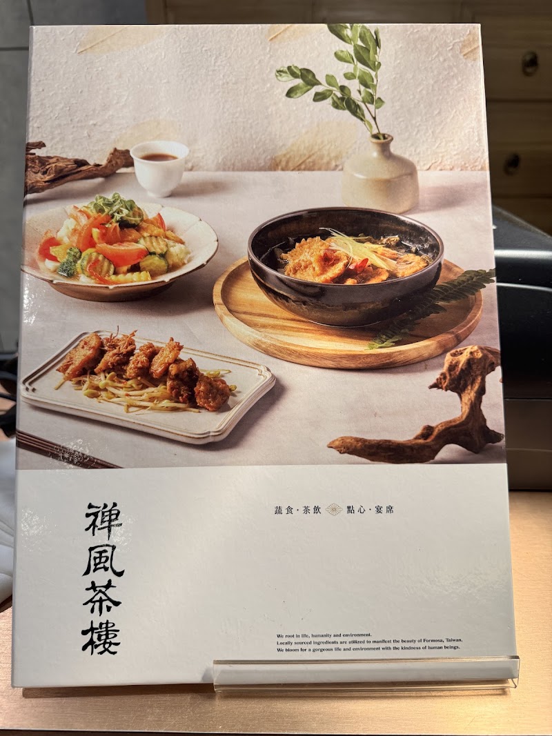 Zen Tea Restaurant - Zen Tea Restaurant 104, Taiwan, Taipei City, Zhongshan District, Zhongji Village, SongJiang Rd, 182號2樓