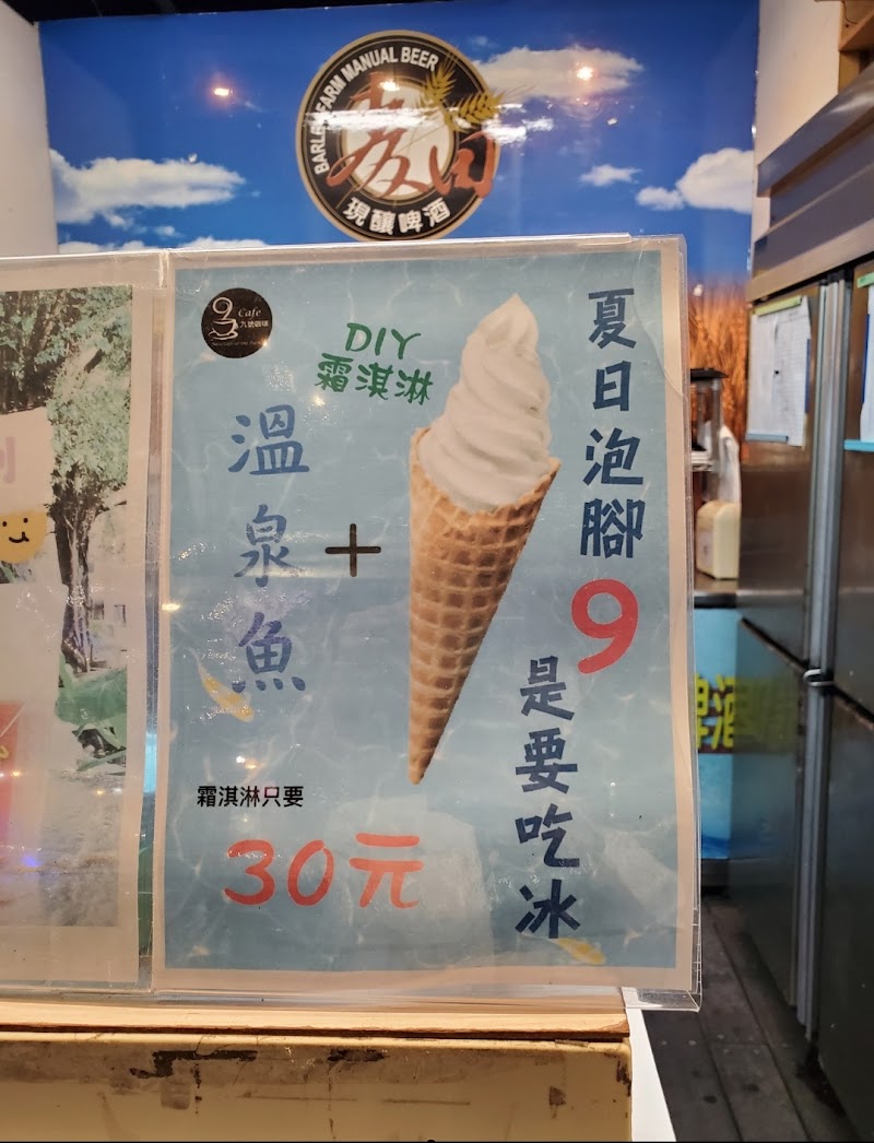 Hotel No 9 - Hotel No 9, 262, Taiwan, Yilan County, Jiaoxi Township, Yushi Village, Zhongxiao Rd, 38號 No