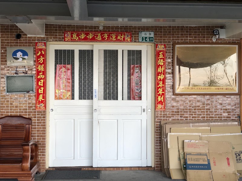 山明秀民宿（Shan Ming Show B&B） - 山明秀民宿（Shan Ming Show B&B） 60497, Taiwan, Chiayi County, Zhuqi Township, 中和村石棹14-2號