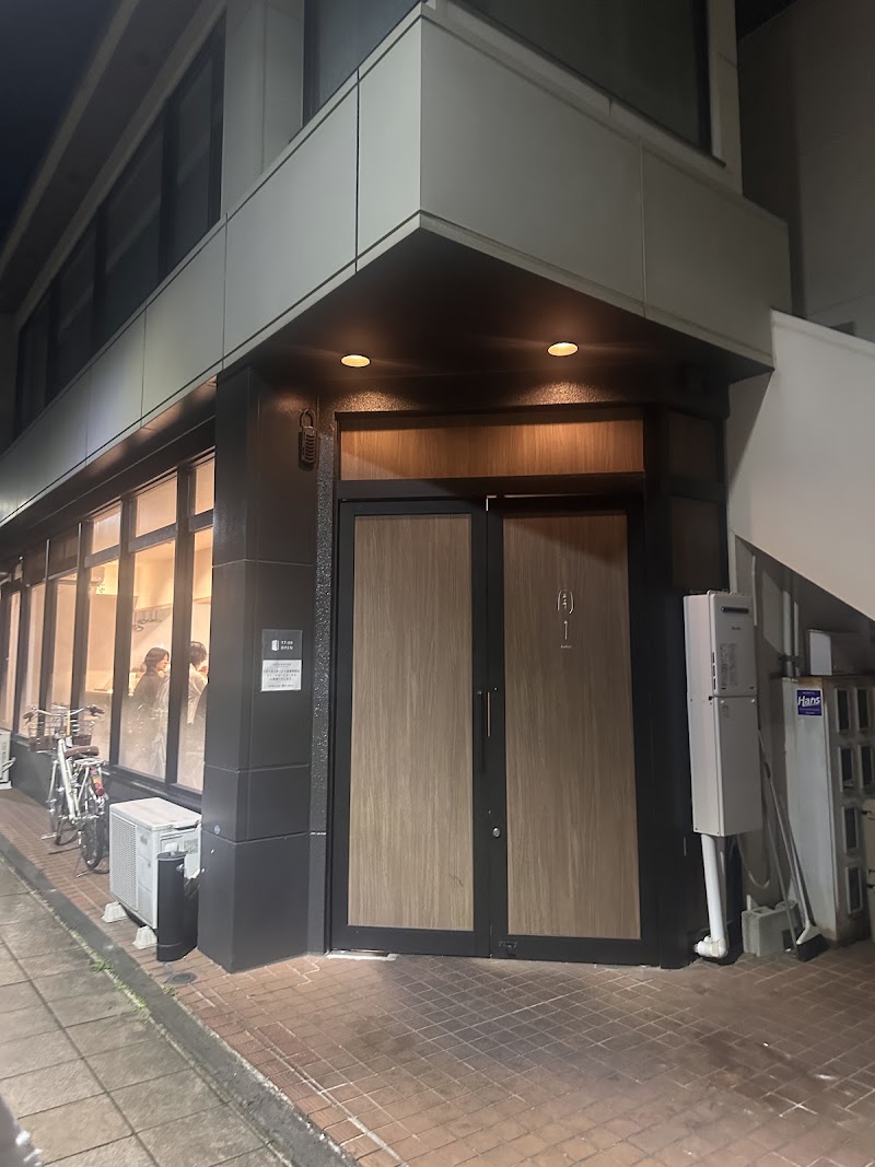 圍ヰ （kakoi） - 圍ヰ （kakoi）, Japan, 〒683-0066 Tottori, Yonago, Hinomachi, ５７ 大塚ビル 1F