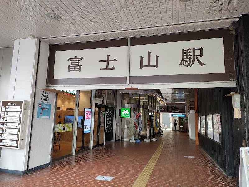 Mt.Fuji Station - Mt.Fuji Station 2-chōme-5-1 Kamiyoshida, Fujiyoshida, Yamanashi 403-0005, Japan