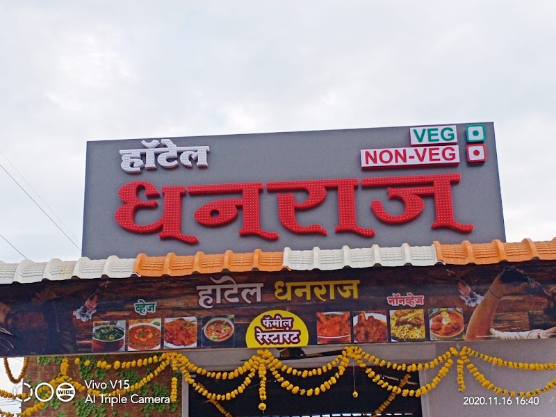 Hotel Dhanraj