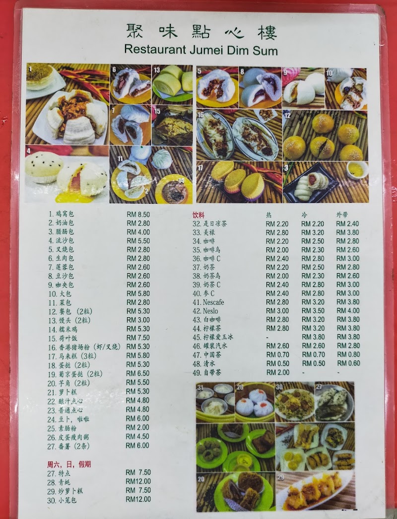 Jumei Dim Sum Restaurant - Jumei Dim Sum Restaurant, 4139, Jalan Perkhidmatan Kampung Baru, Sungai buloh, 47000 Sungai Buloh, Selangor, Malaysia