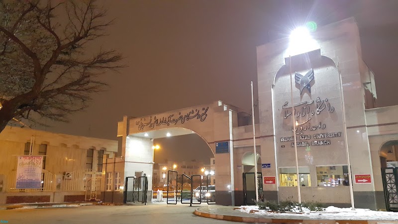 Islamic Azad University - Islamic Azad University, 67GC+VHF, Ardabil, Ardabil Province, Iran