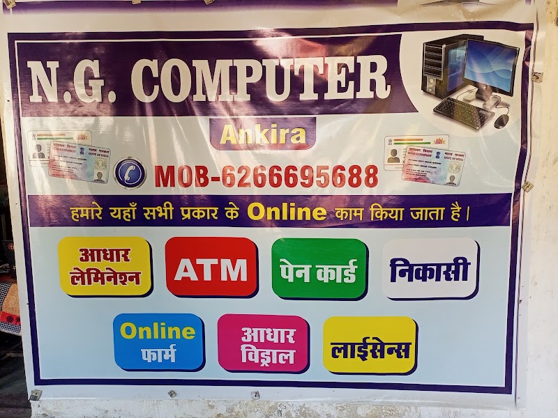 NG COMPUTER ANKIRA - NG COMPUTER ANKIRA, CW64+HGJ, Unnamed Road, Jharmunda, Chhattisgarh 496245, India