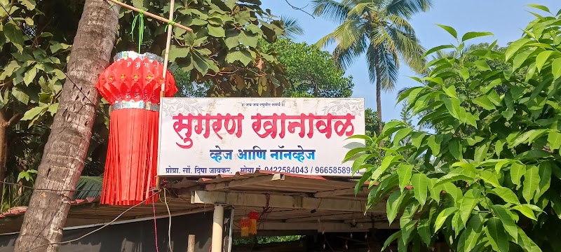 Sugran Khanaval - Sugran Khanaval Jai Ganesh Mandir road Medha, Dhuriwada, Malvan, Maharashtra 416606, India
