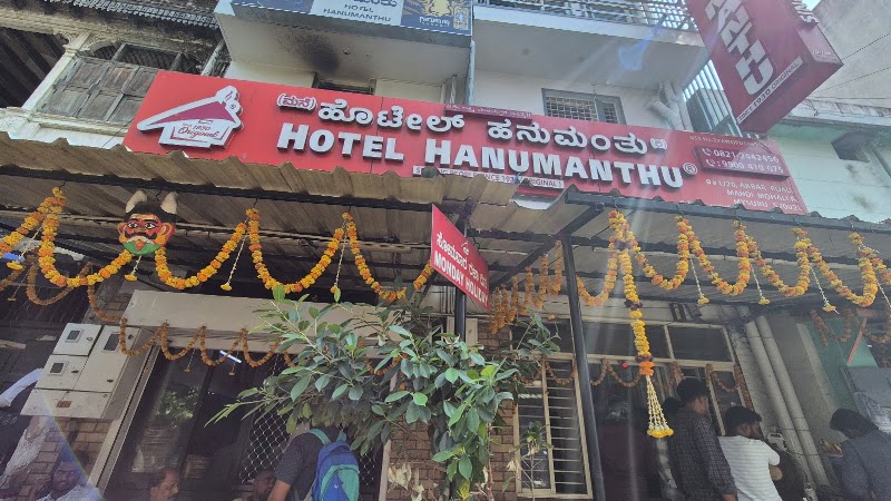 Hanumanthu palaw - Hanumanthu palaw, 1692, B N Rd, Mandi Mohalla, Mysuru, Karnataka 570001, India