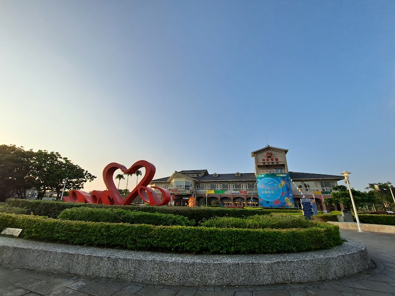 Tamsui Fisherman's Wharf - Tamsui Fisherman's Wharf, Guanhai Rd, Shalun Village, Tamsui District, New Taipei City, Taiwan 251