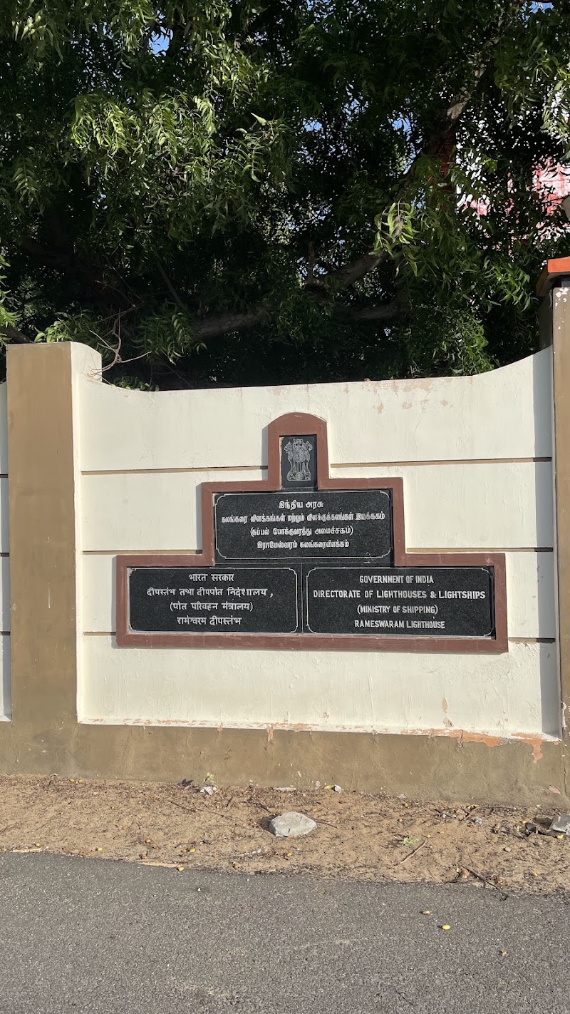 Rameswaram Lighthouse - RAMESWARAM LIGHTHOUSE, OLAKKUDA VILLAGE, RAMANATHAPURAM DISTRICT. PINCODE: 623 526, Rameswaram, Tamil Nadu 623526, India