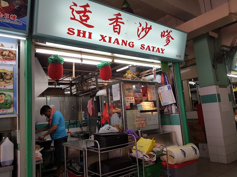 Shi Xiang Satay 适香沙爹