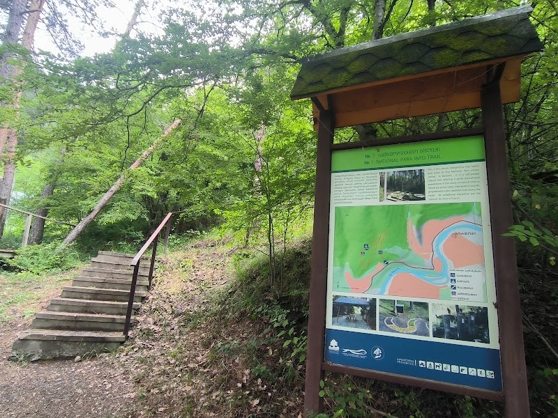 Borjomi-Kharagauli National Park Administration - Borjomi-Kharagauli National Park Administration, 23 მესხეთის ქუჩა, Borjomi 1200, Georgia