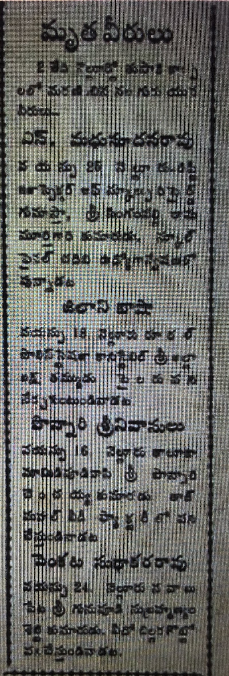 Jai Andhra Stupam - Jai Andhra Stupam FX4M+892, Rallapalli Ramasubbaiah St, Ramji Nagar, Nellore, Andhra Pradesh 524001, India