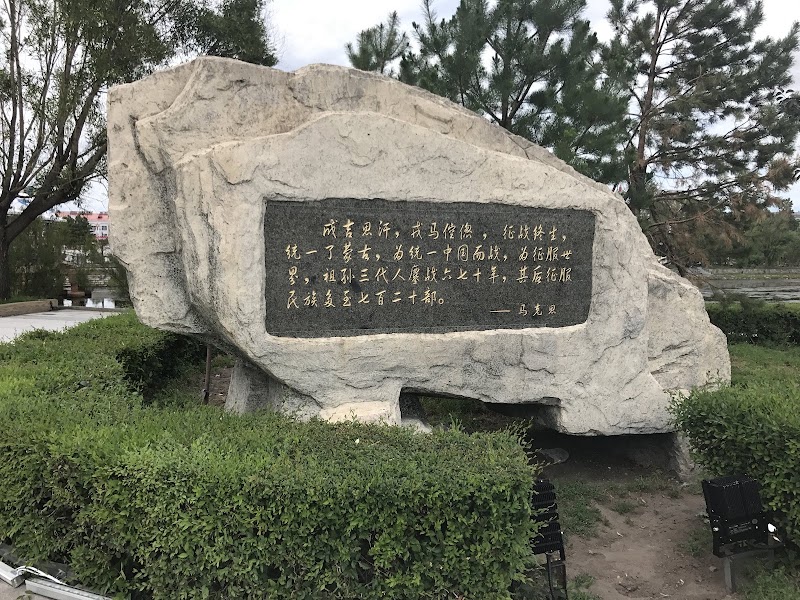 Genghis Khan Square - Genghis Khan Square 6Q4C+WW7, Hailar, Hulunbuir, Inner Mongolia, China, 021009