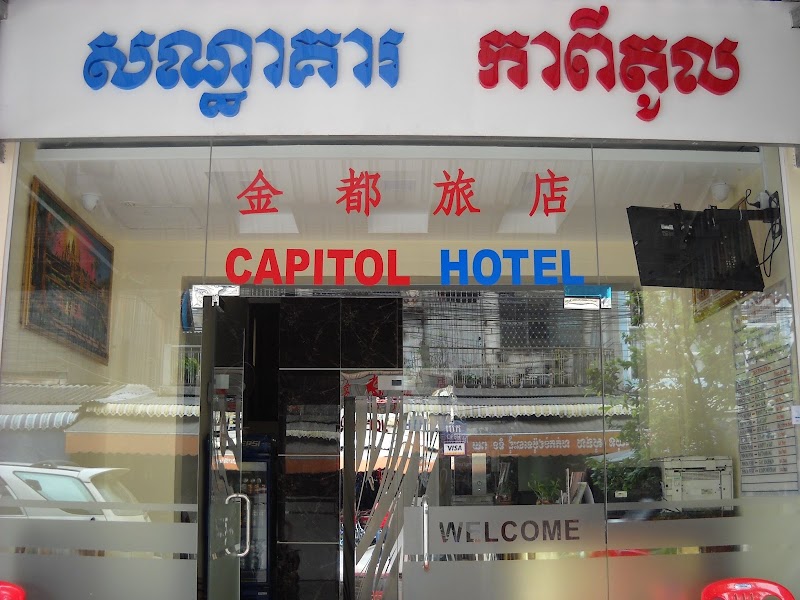 Capitol one hotel - Capitol one hotel, 182, Phnom Penh, Cambodia