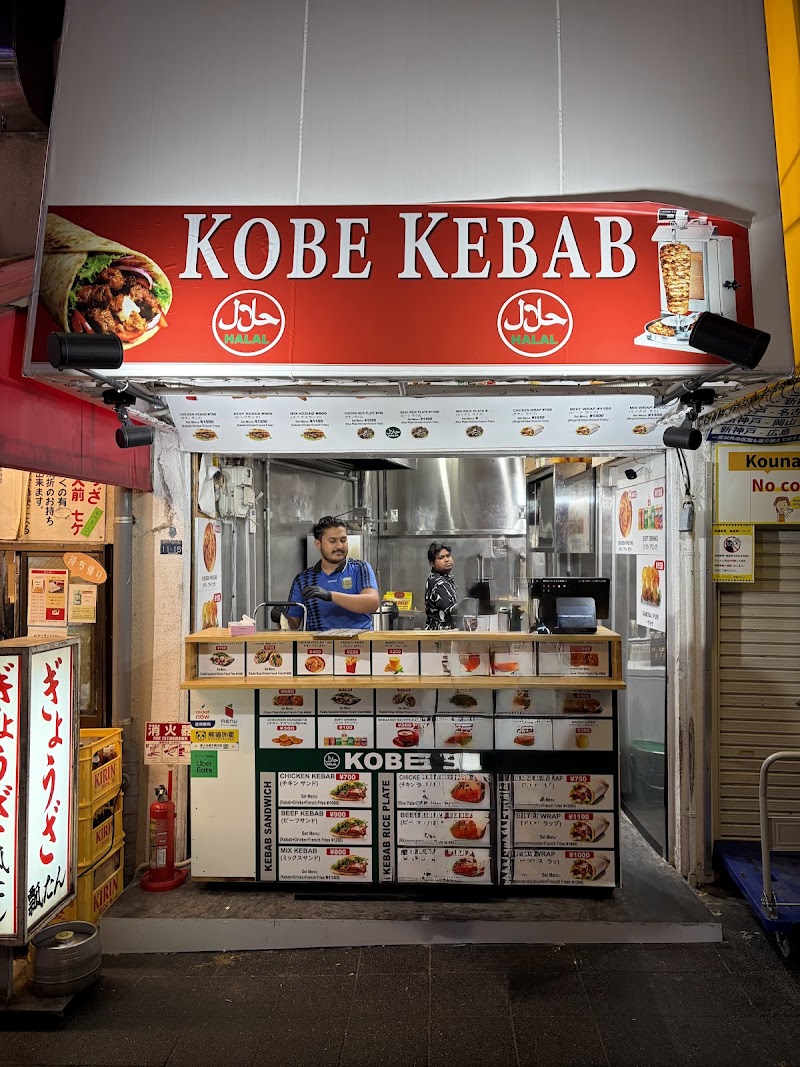 KOBE KEBAB-MOTOMACHI(神戸ケバブ-元町店) - KOBE KEBAB-MOTOMACHI(神戸ケバブ-元町店), 1-chōme-11-15 Motomachikōkadōri, Chuo Ward, Kobe, Hyogo 650-0022, Japan