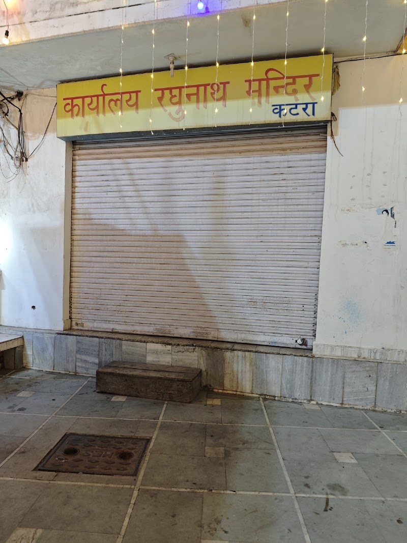 Raghunath Mandir - Raghunath Mandir, XWRJ+JP9, Katra, 182301