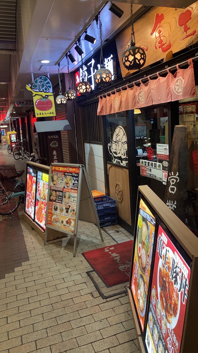 Kyushu Ramen Kio Fuse