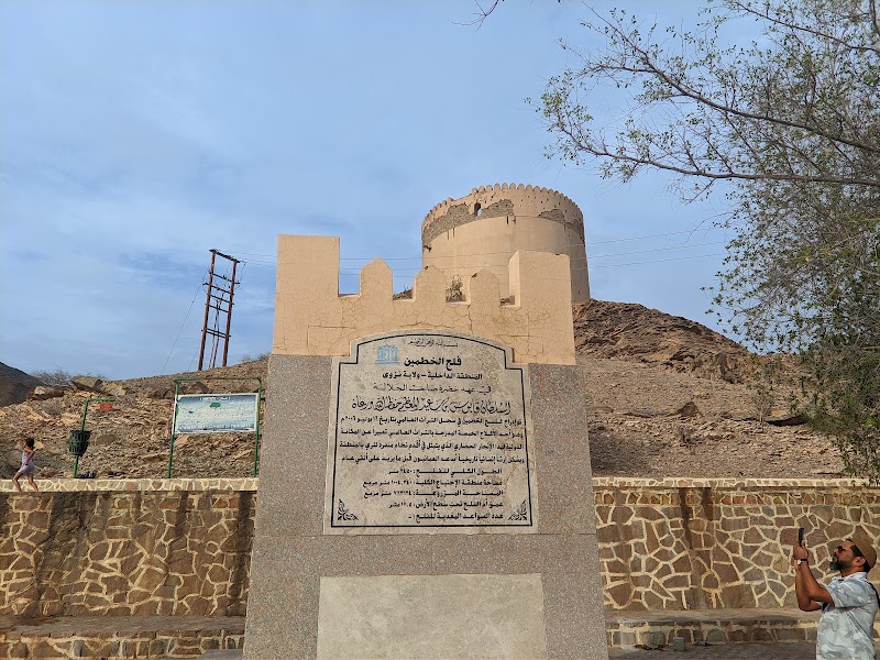 Falaj Al Khatmain birkat al mouz - Falaj Al Khatmain birkat al mouz, WMF9+823, Birkat Al Mouz, Oman