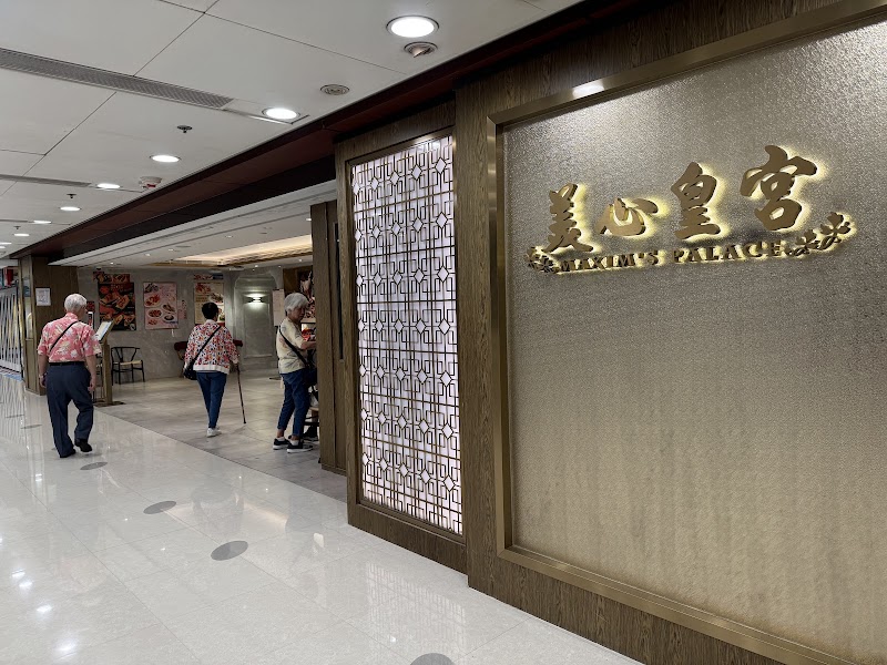 Maxim's Palace - Maxim's Palace 33 Wai Yip St, Kowloon Bay, Hong Kong