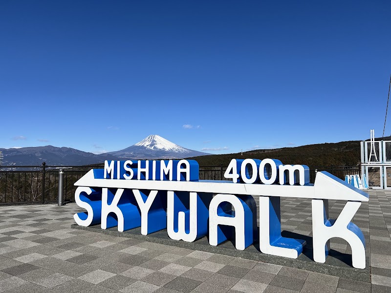 南展望エリア - 南展望エリア 313 Sasahara Shinden, Mishima, Shizuoka 411-0012, Japan