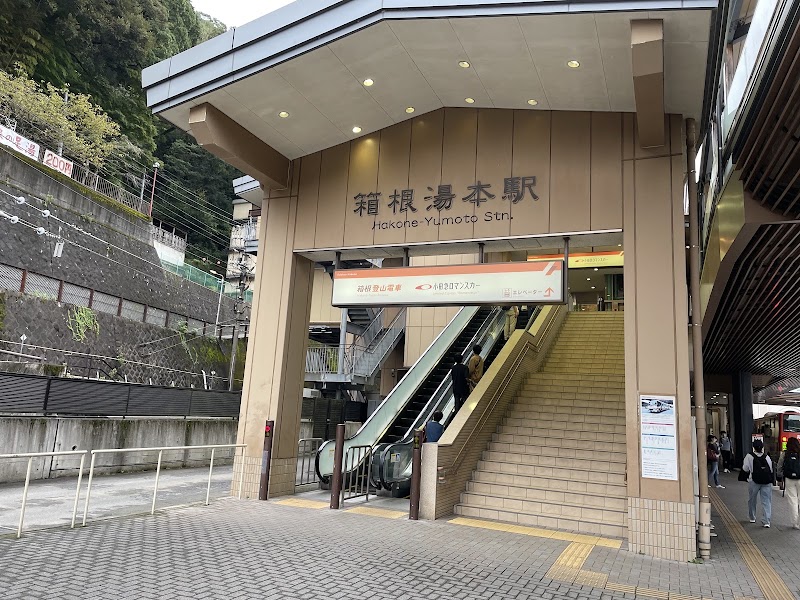 Hakone-Yumoto Station - Hakone-Yumoto Station Yumoto, Hakone, Ashigarashimo District, Kanagawa 250-0311, Japan
